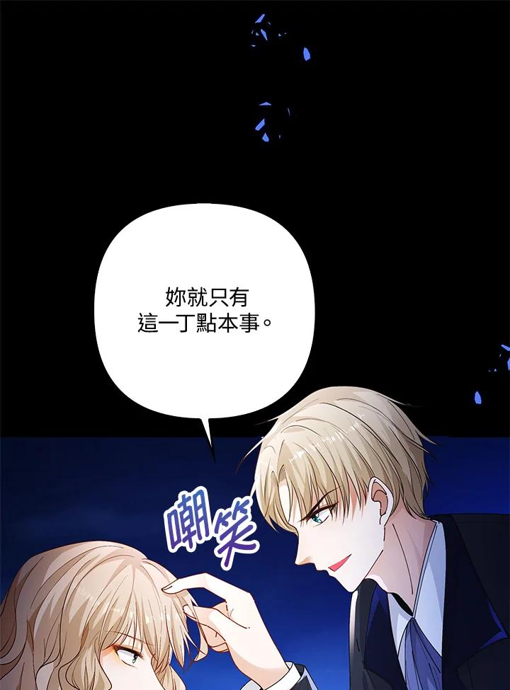 《离开的决心》第3话 第38页