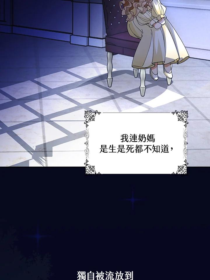 《离开的决心》第3话 第9页