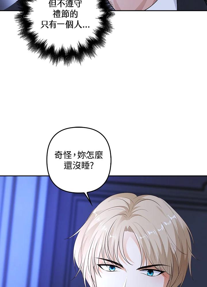 《离开的决心》第3话 第23页