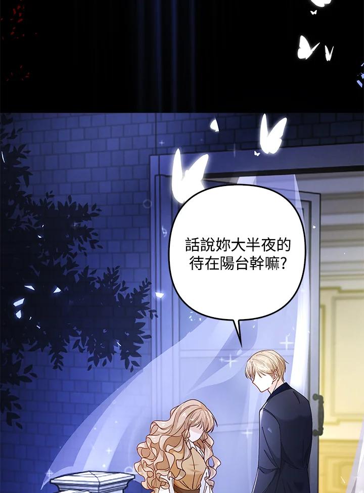 《离开的决心》第3话 第42页