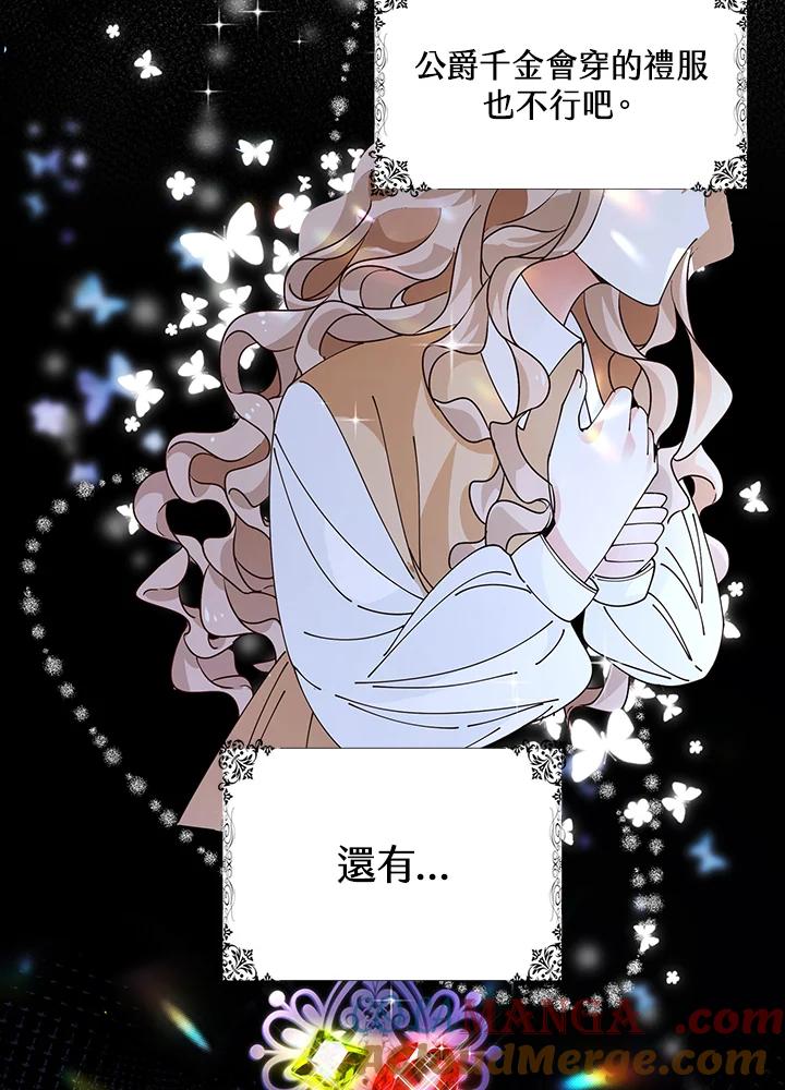 《离开的决心》第3话 第16页