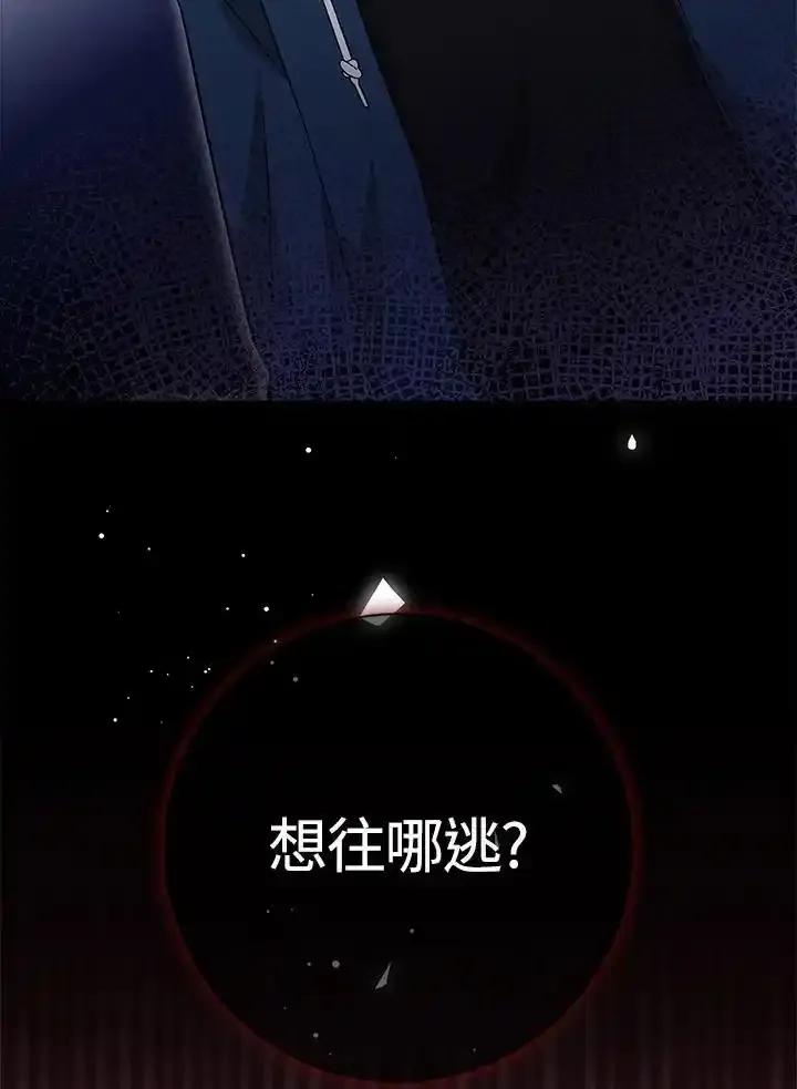 《赞助男主角大作战!》第34话 第92页