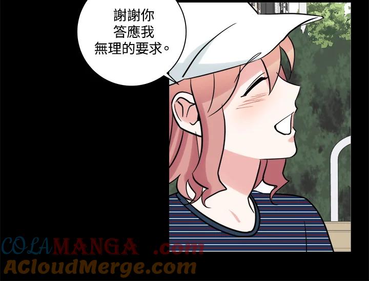 《永冻之言》第35话 第40页