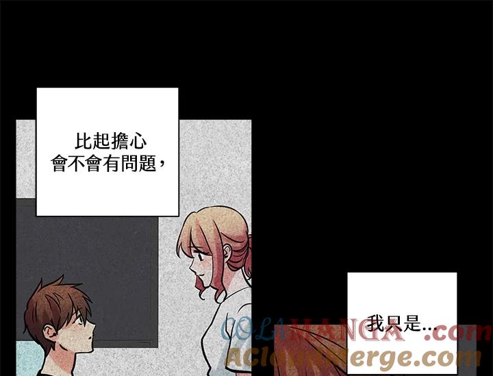 《永冻之言》第35话 第49页