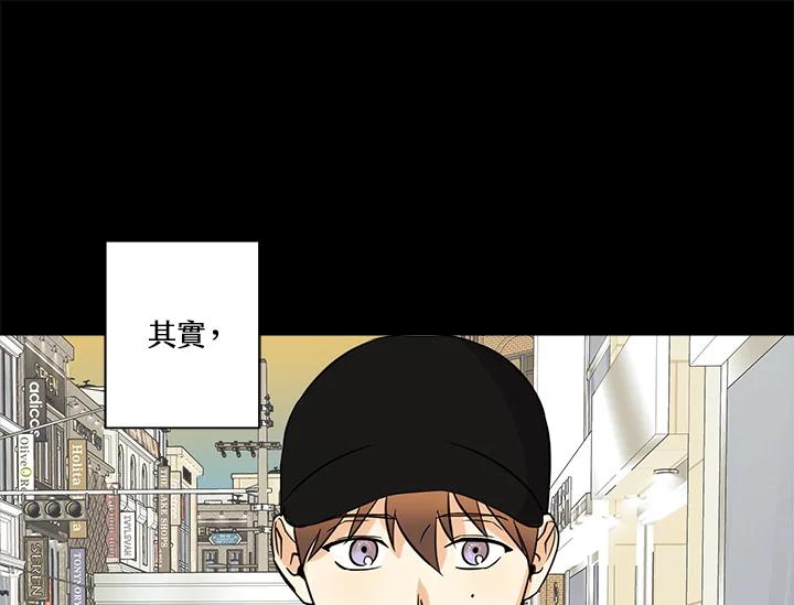《永冻之言》第35话 第45页