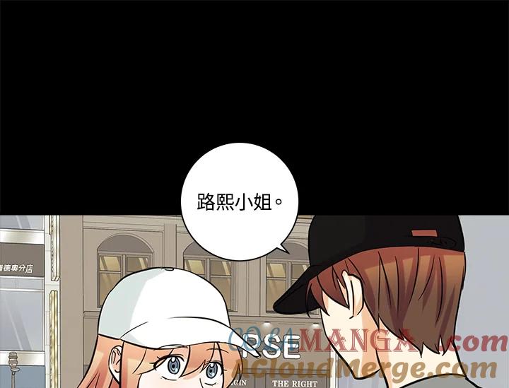 《永冻之言》第35话 第55页