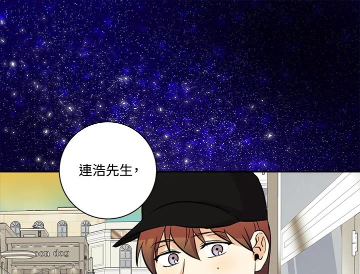 《永冻之言》第35话 第77页