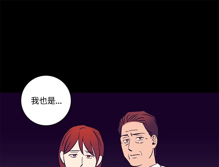 《永冻之言》第35话 第29页