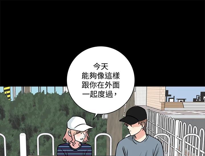 《永冻之言》第35话 第35页