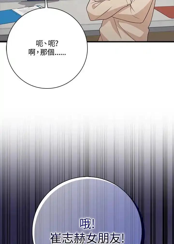 《赞助男主角大作战!》第35话 第2页