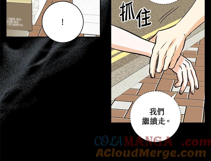 《永冻之言》第35话 第58页
