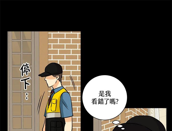 《永冻之言》第35话 第65页