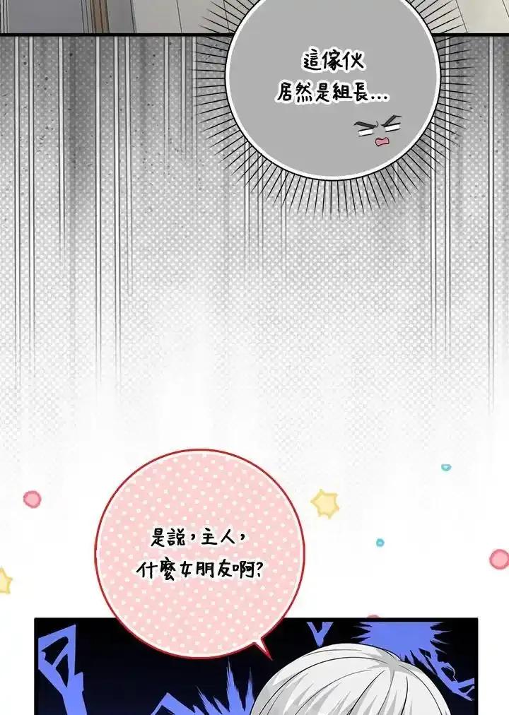 《赞助男主角大作战!》第35话 第11页