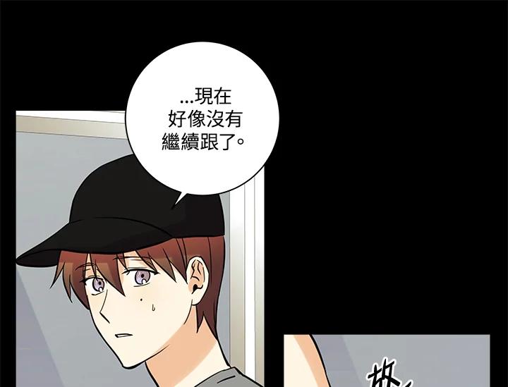 《永冻之言》第35话 第69页