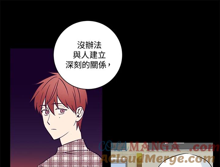 《永冻之言》第35话 第31页