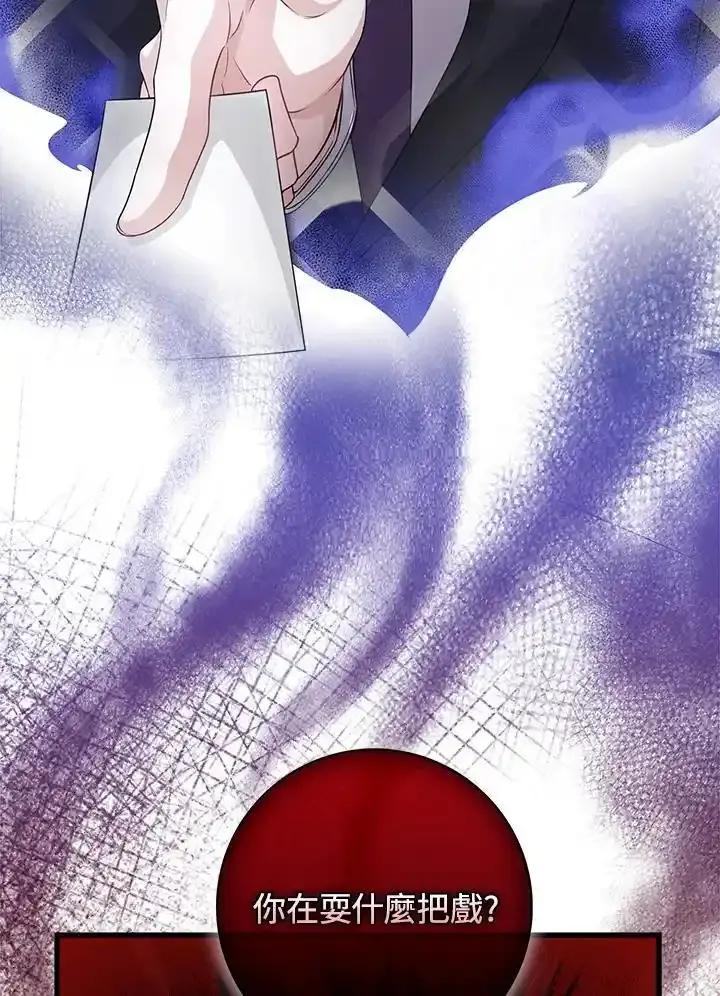 《赞助男主角大作战!》第35话 第20页