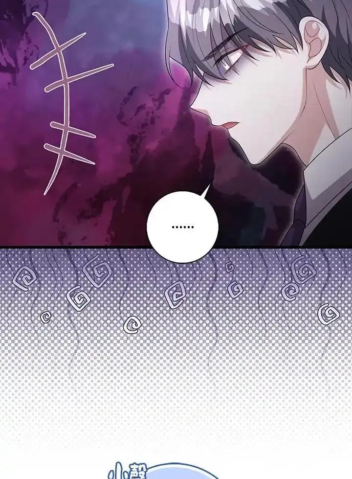 《赞助男主角大作战!》第35话 第45页