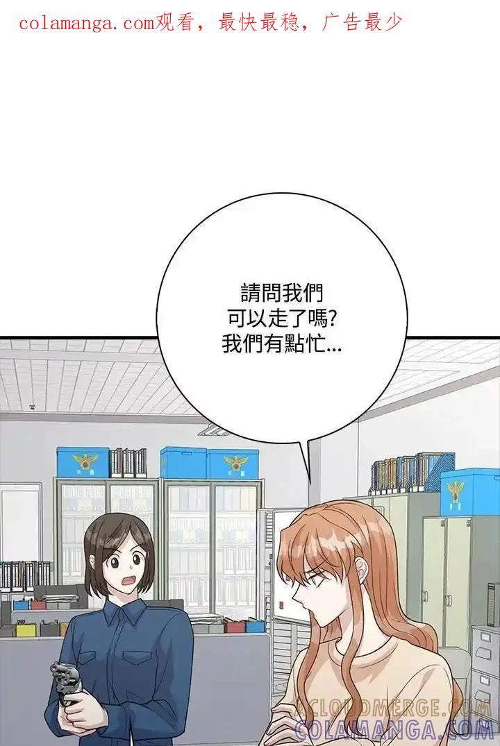 《赞助男主角大作战!》第35话 第1页