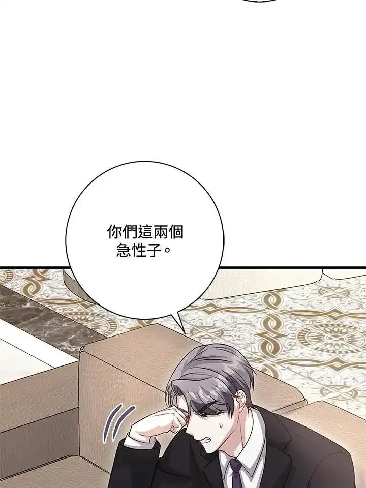 《赞助男主角大作战!》第35话 第30页