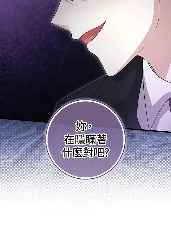 《赞助男主角大作战!》第35话 第42页