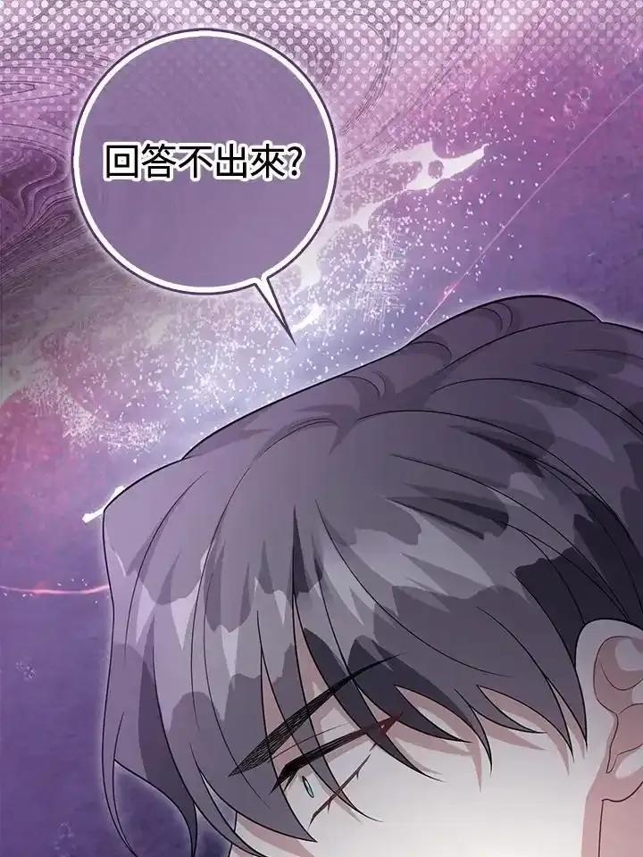 《赞助男主角大作战!》第35话 第41页