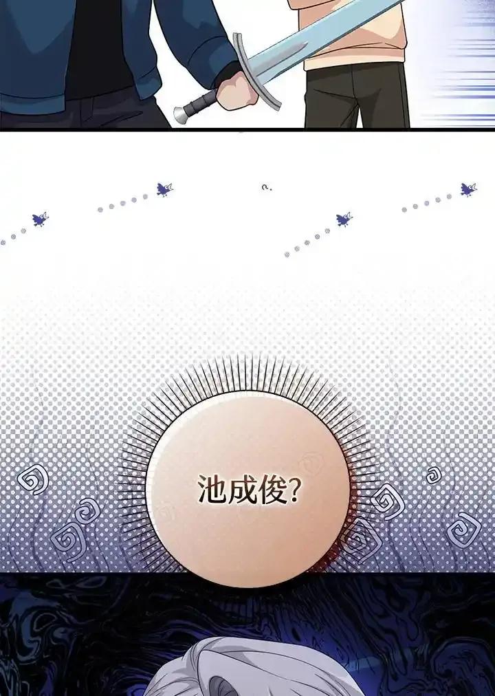 《赞助男主角大作战!》第35话 第6页