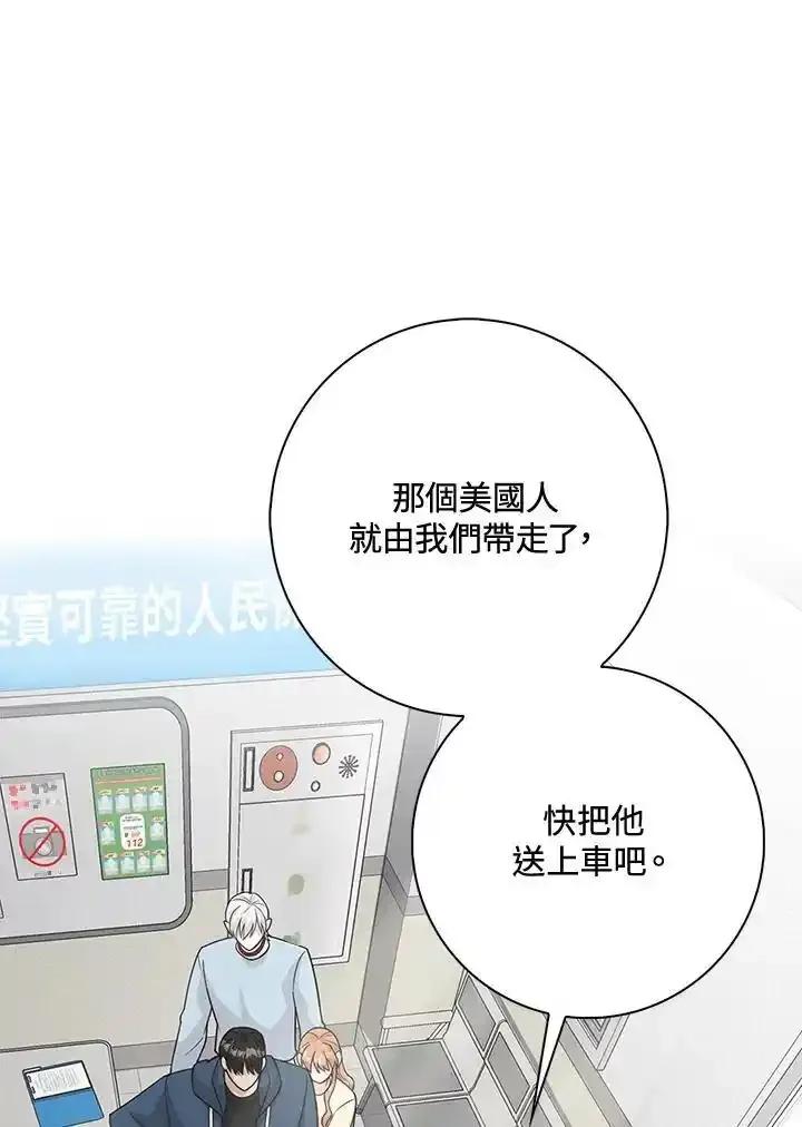 《赞助男主角大作战!》第35话 第9页