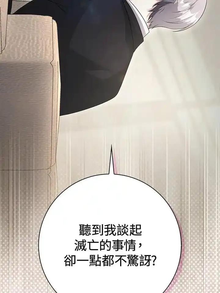 《赞助男主角大作战!》第35话 第39页