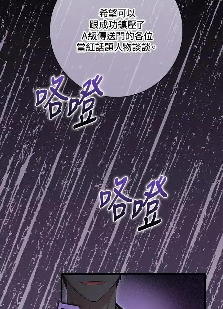 《赞助男主角大作战!》第35话 第18页