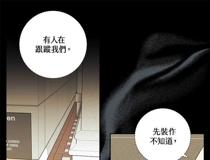《永冻之言》第35话 第57页