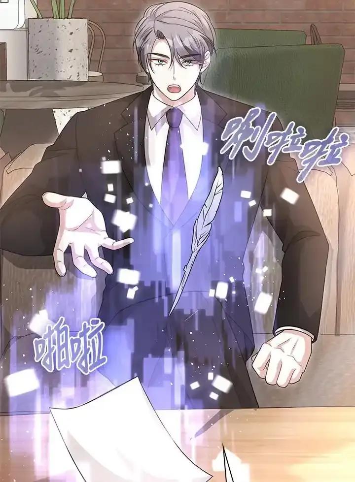 《赞助男主角大作战!》第35话 第50页
