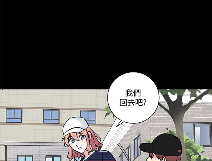 《永冻之言》第35话 第41页