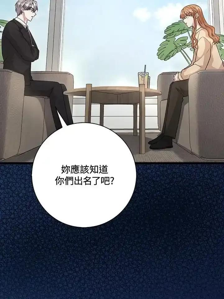 《赞助男主角大作战!》第35话 第36页