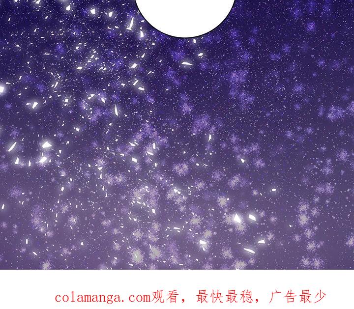 《永冻之言》第35话 第80页