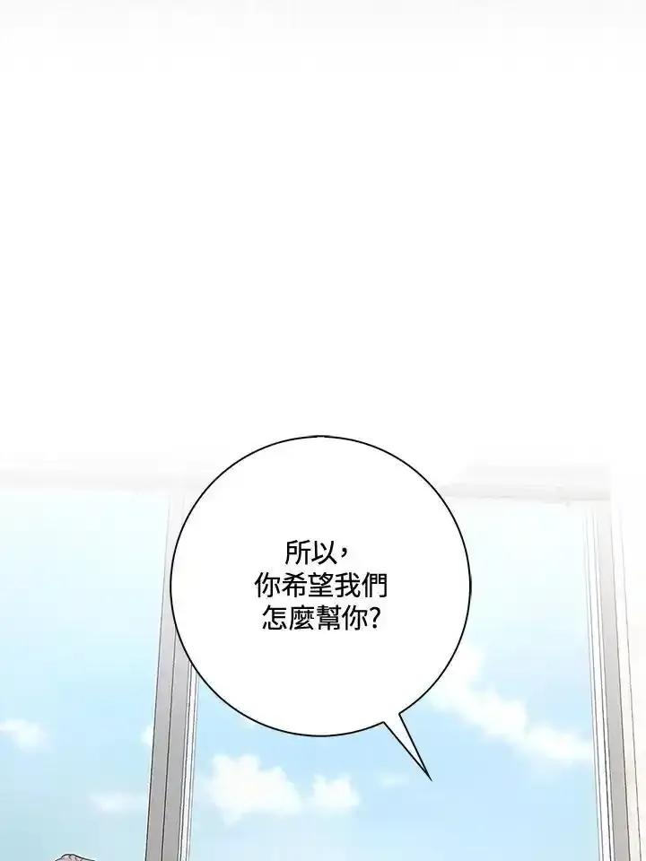 《赞助男主角大作战!》第35话 第35页