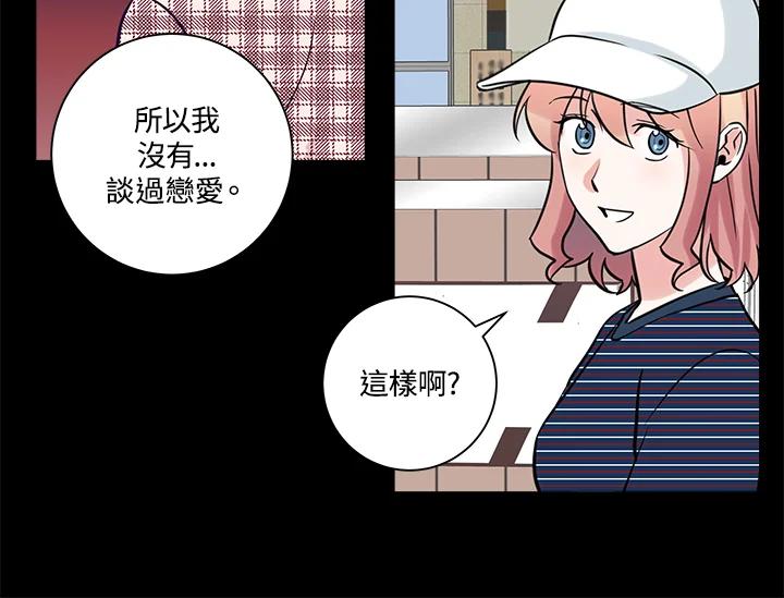 《永冻之言》第35话 第32页