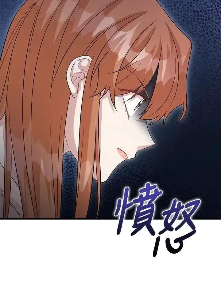 《赞助男主角大作战!》第35话 第23页