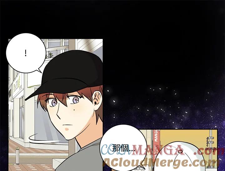 《永冻之言》第35话 第73页