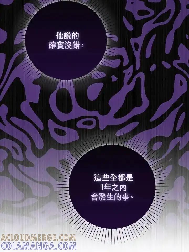 《赞助男主角大作战!》第35话 第34页