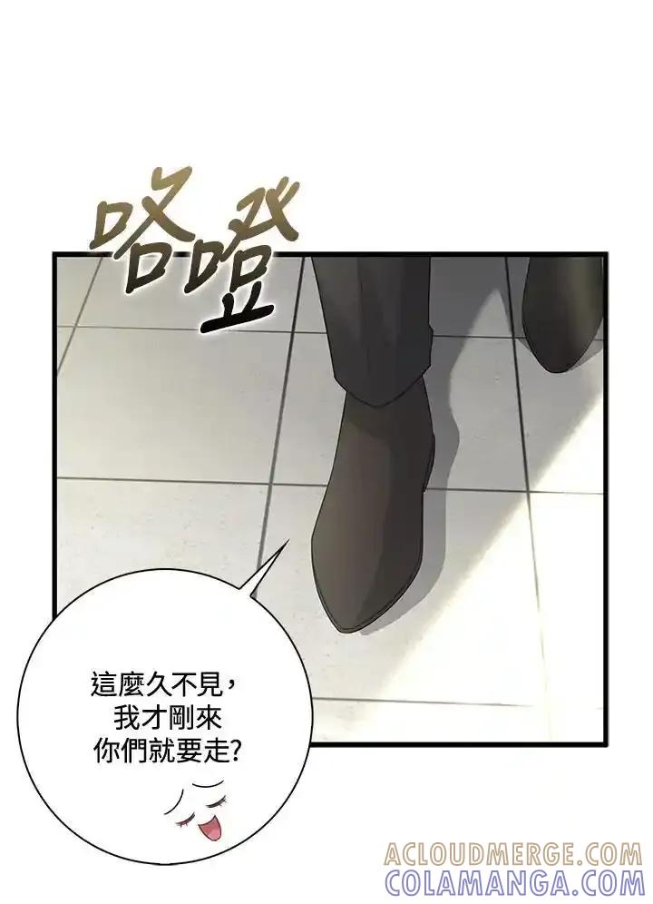 《赞助男主角大作战!》第35话 第13页