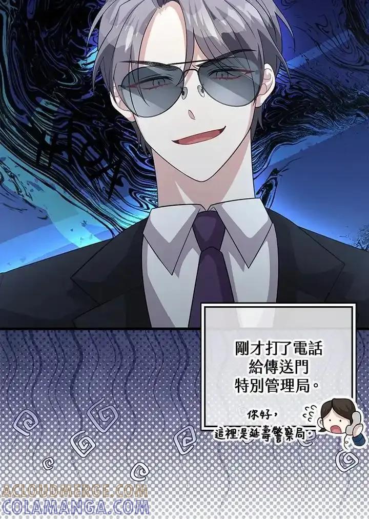 《赞助男主角大作战!》第35话 第7页