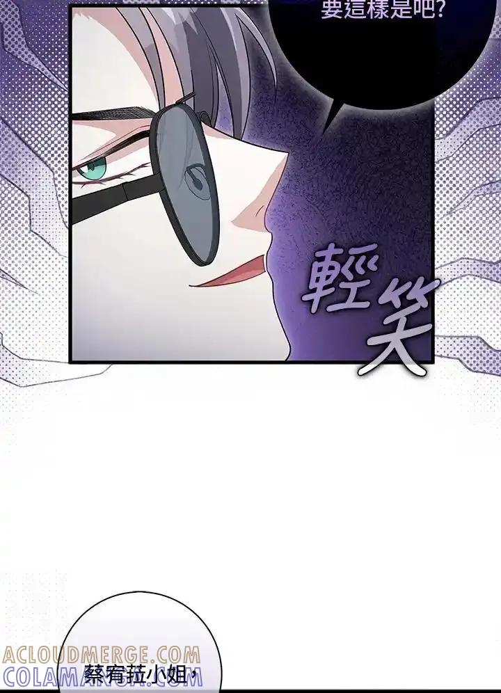 《赞助男主角大作战!》第35话 第16页