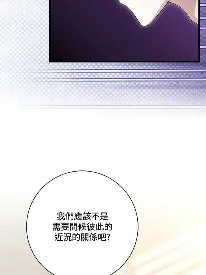 《赞助男主角大作战!》第35话 第29页