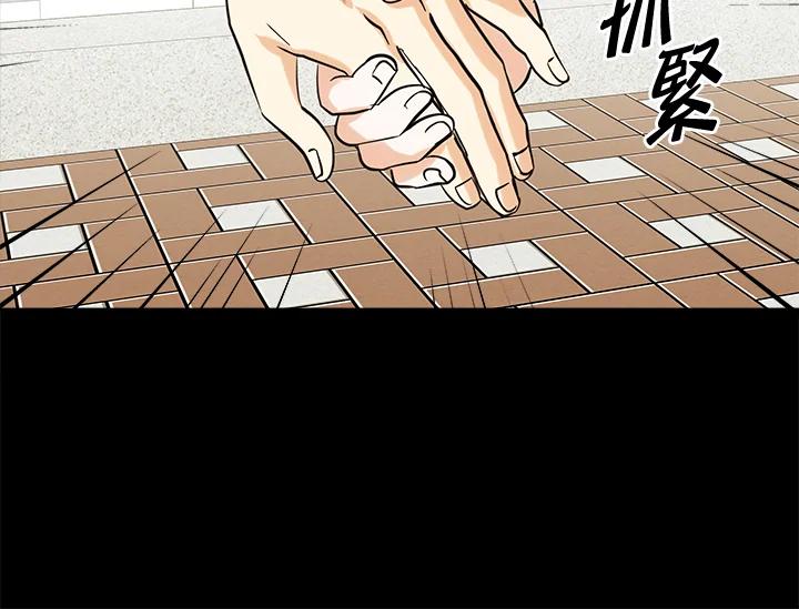 《永冻之言》第35话 第72页