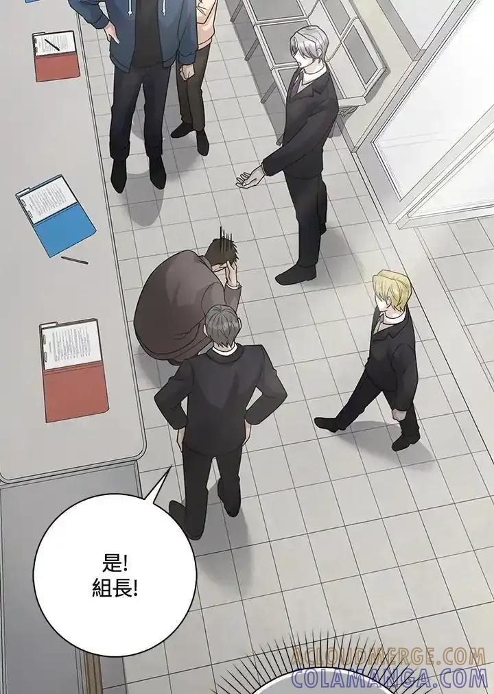 《赞助男主角大作战!》第35话 第10页