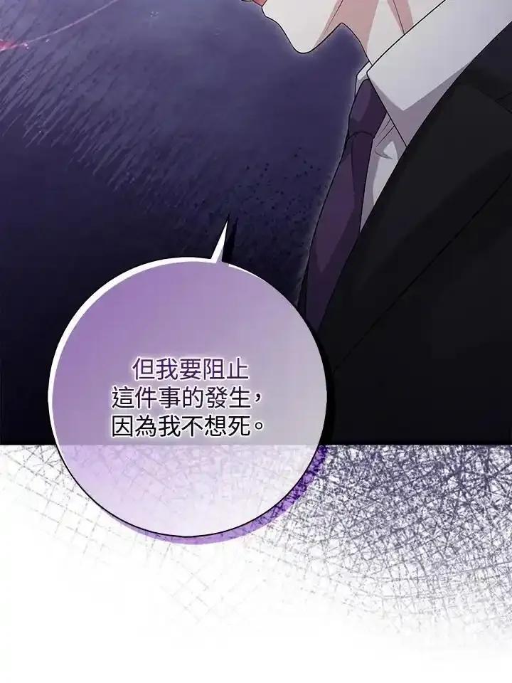 《赞助男主角大作战!》第35话 第33页