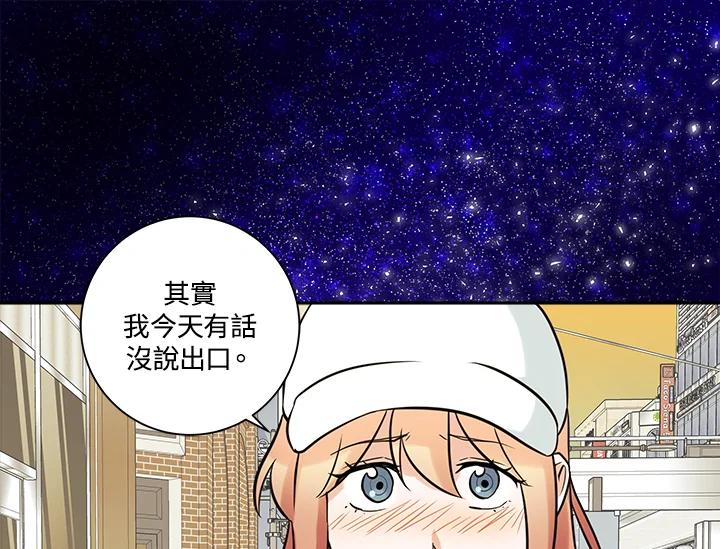 《永冻之言》第35话 第75页