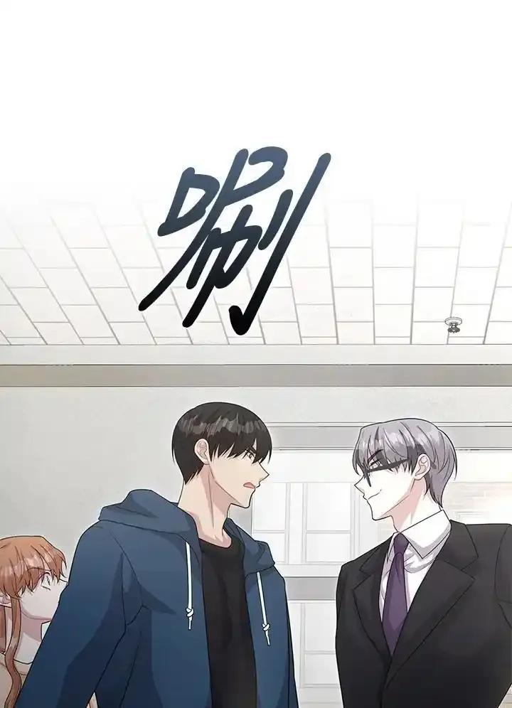 《赞助男主角大作战!》第35话 第14页
