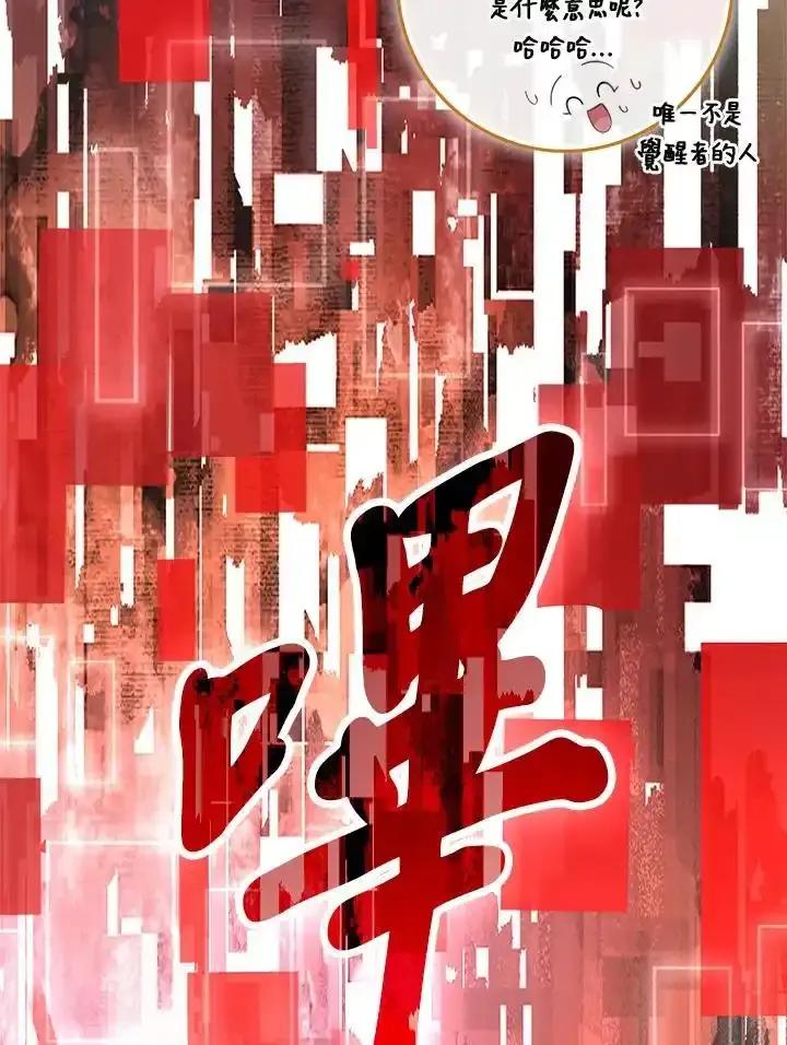 《赞助男主角大作战!》第36话 第23页