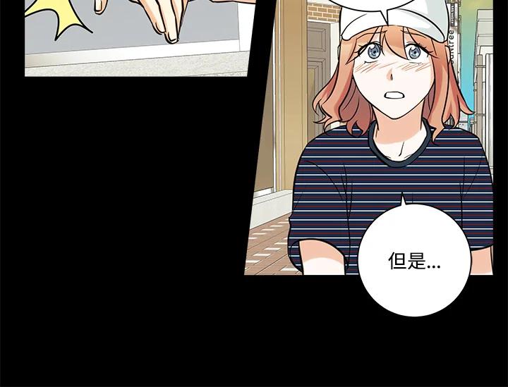 《永冻之言》第36话 第16页